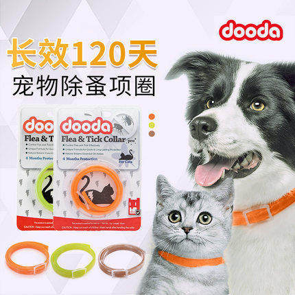 防跳蚤项圈狗狗猫咪宠物体外驱虫去虱子除螨虫驱蚊脖圈猫圈用品 - 大萌宠物用品馆出品