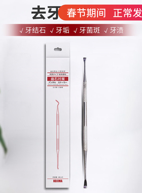 KOJIMA宠物去牙结石刮刀美牙笔狗狗清洁口腔牙缝牙垢凝胶清洁工具