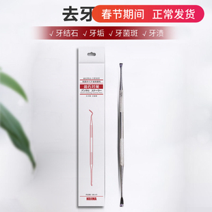 KOJIMA宠物去牙结石刮刀美牙笔狗狗清洁口腔牙缝牙垢凝胶清洁工具