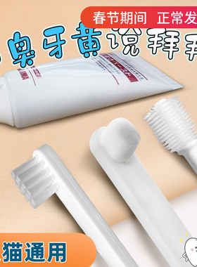 KOJIMA狗狗猫咪牙膏刷牙可食用除口臭日本乳酸菌宠物牙齿清洁用品