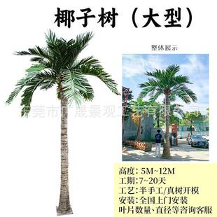 仿真椰子树大型外贸海枣树沙滩广场水上乐园绿化造景工程假棕榈树