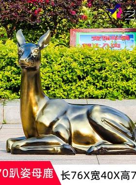 玻璃钢梅花鹿雕塑户外园林景观装饰草坪抽象动物公园仿铜鹿大摆件