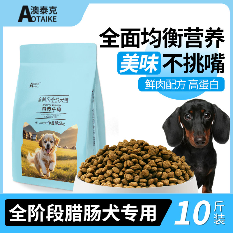 狗粮腊肠犬专用粮成犬幼犬乳鸽犬粮无谷鲜肉烘焙粮中大型犬10斤,宠物/宠物食品及用品,狗全价膨化粮,淘宝优惠券,粉丝福利购,淘宝优惠卷