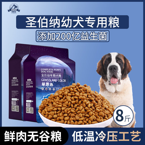 无谷鲜肉全价犬粮