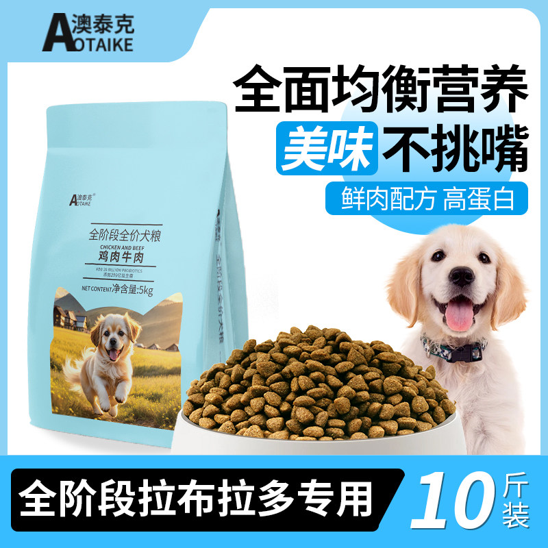狗粮拉布拉多专用粮成犬幼犬乳鸽无谷鲜肉烘焙粮犬粮中大型犬10斤,宠物/宠物食品及用品,狗全价膨化粮,淘宝优惠券,粉丝福利购,淘宝优惠卷