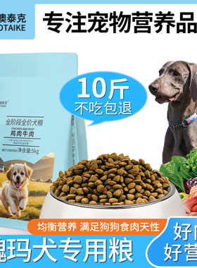 狗粮魏玛犬专用粮威玛猎犬成犬幼犬乳鸽无谷鲜肉烘焙狗粮大型10斤