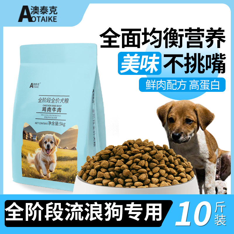 狗粮流浪狗专用粮成犬幼犬乳鸽无谷鲜肉烘焙粮小型狗粮中大型10斤,宠物/宠物食品及用品,狗全价膨化粮,淘宝优惠券,粉丝福利购,淘宝优惠卷