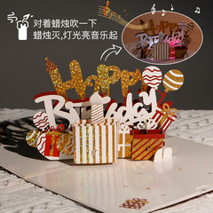 生日贺卡录音立体蛋糕高级感生日快乐音乐灯光diy礼物送男朋友情侣好物创意定制祝福代写字3d员工手工小卡片