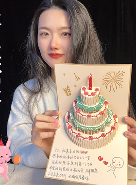 生日贺卡立体3D音乐高级感发光有声情侣送男朋友女生闺蜜生日快乐手工diy礼物祝福定制员工加油卡录音小卡片