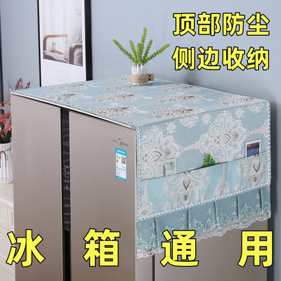 冰箱防尘罩防尘盖巾洗衣机罩通用