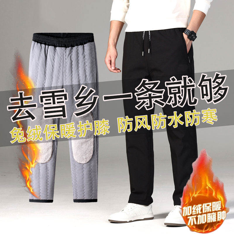 东北哈尔滨雪乡冲锋羽绒裤保暖加绒加厚男女防风防水防寒滑雪装备