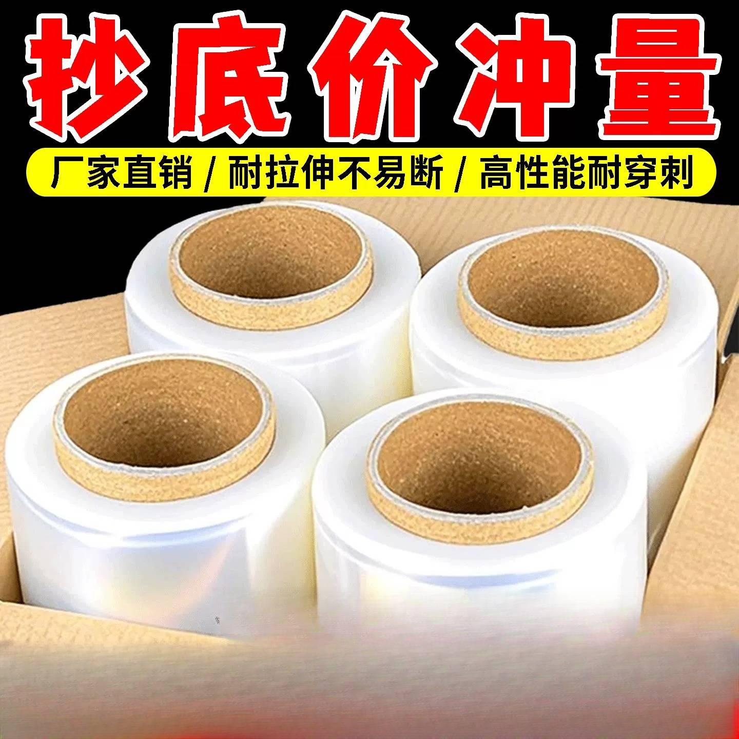 缠绕膜pe围膜大卷工业用保鲜膜塑料薄膜保护膜包装膜打包膜拉伸膜