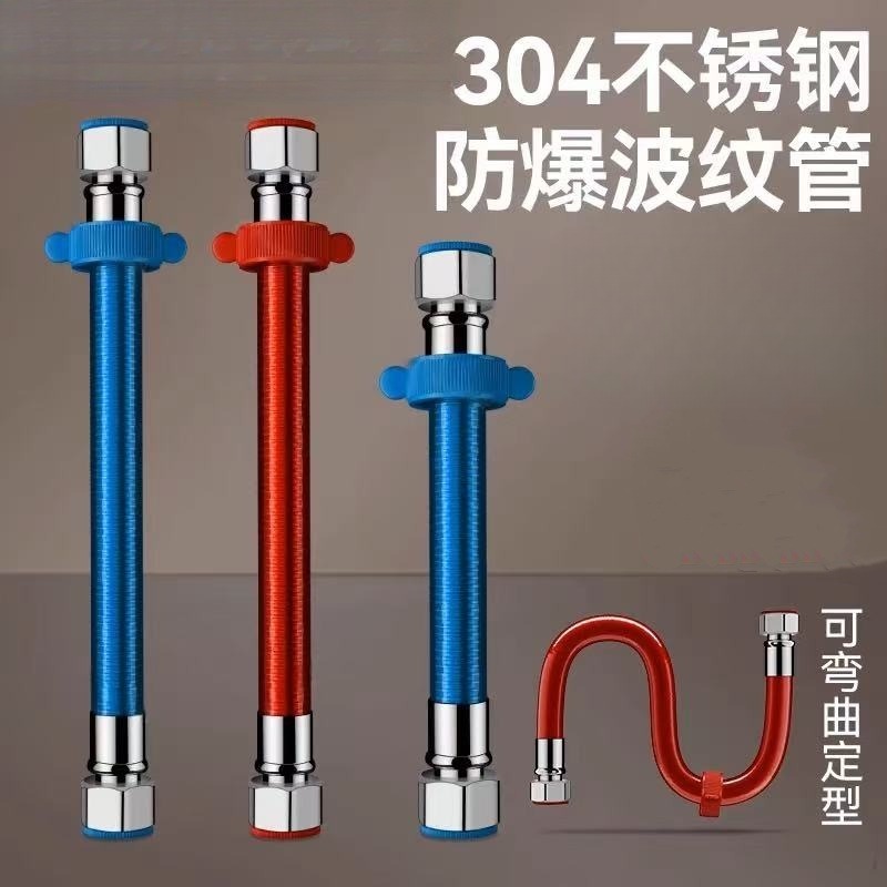 304不锈钢波纹管燃气热水器冷热进水软管4分金属防爆隔热家用水管