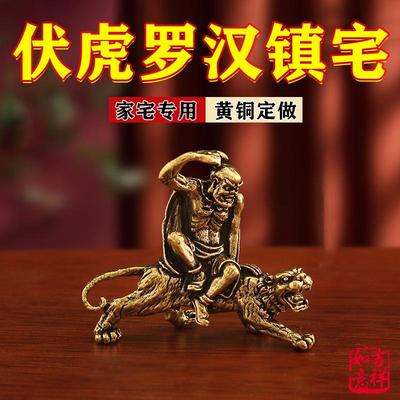 纯黄铜伏虎罗汉屋顶摆件镇宅金属铜像大号十八罗汉佛像石雕像桌面