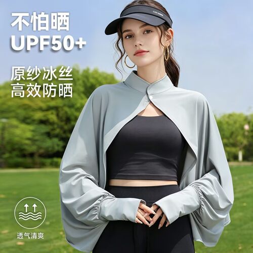 冰丝防晒衣女新款防晒披肩开车夏季遮阳户外骑行透气防紫外线罩衫