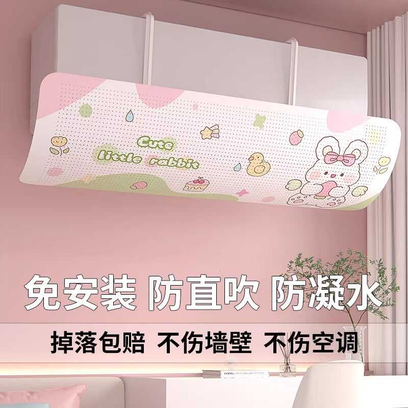空调挡风板防直吹挡板挂机通用遮出风口帘防冷气伸缩导风罩坐月子