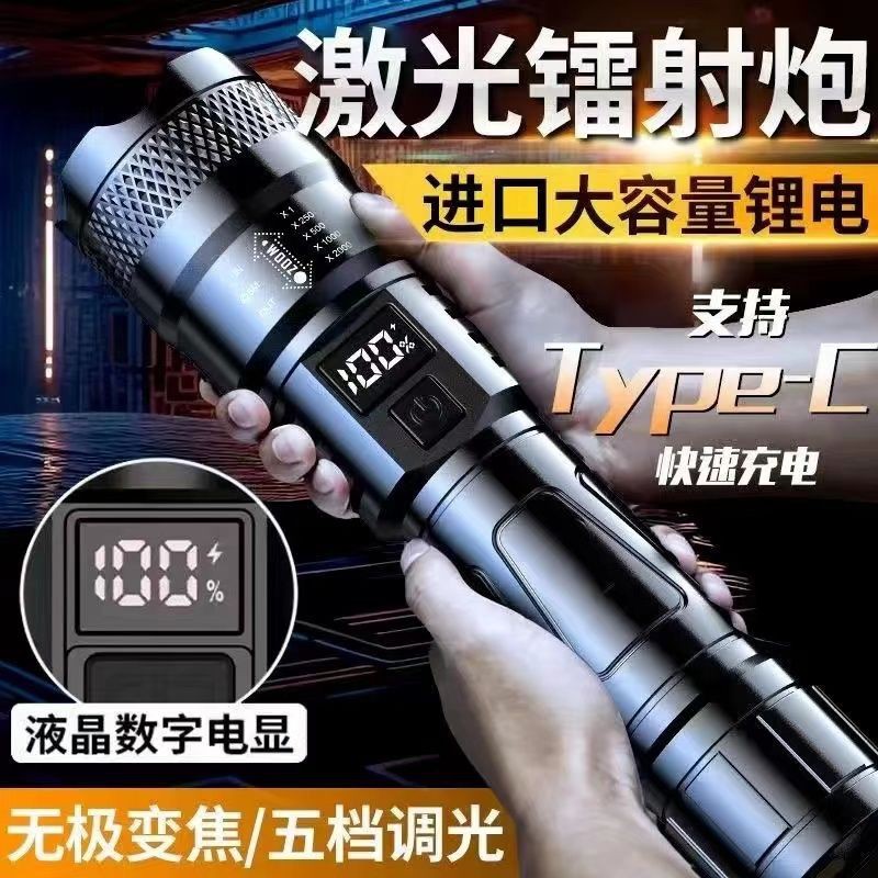 特种兵手电筒强光可充电超亮户外应急照明灯激光灯续航超长led灯