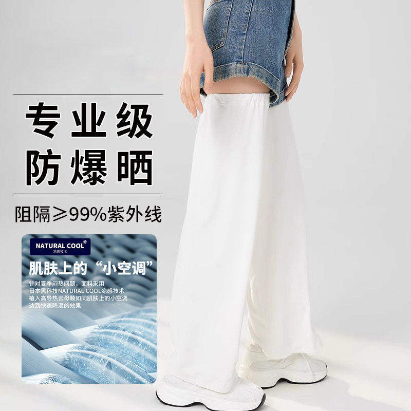 防晒腿套女夏遮阳脚套防紫外线运动骑行冰丝凉感宽松加长腿部防护