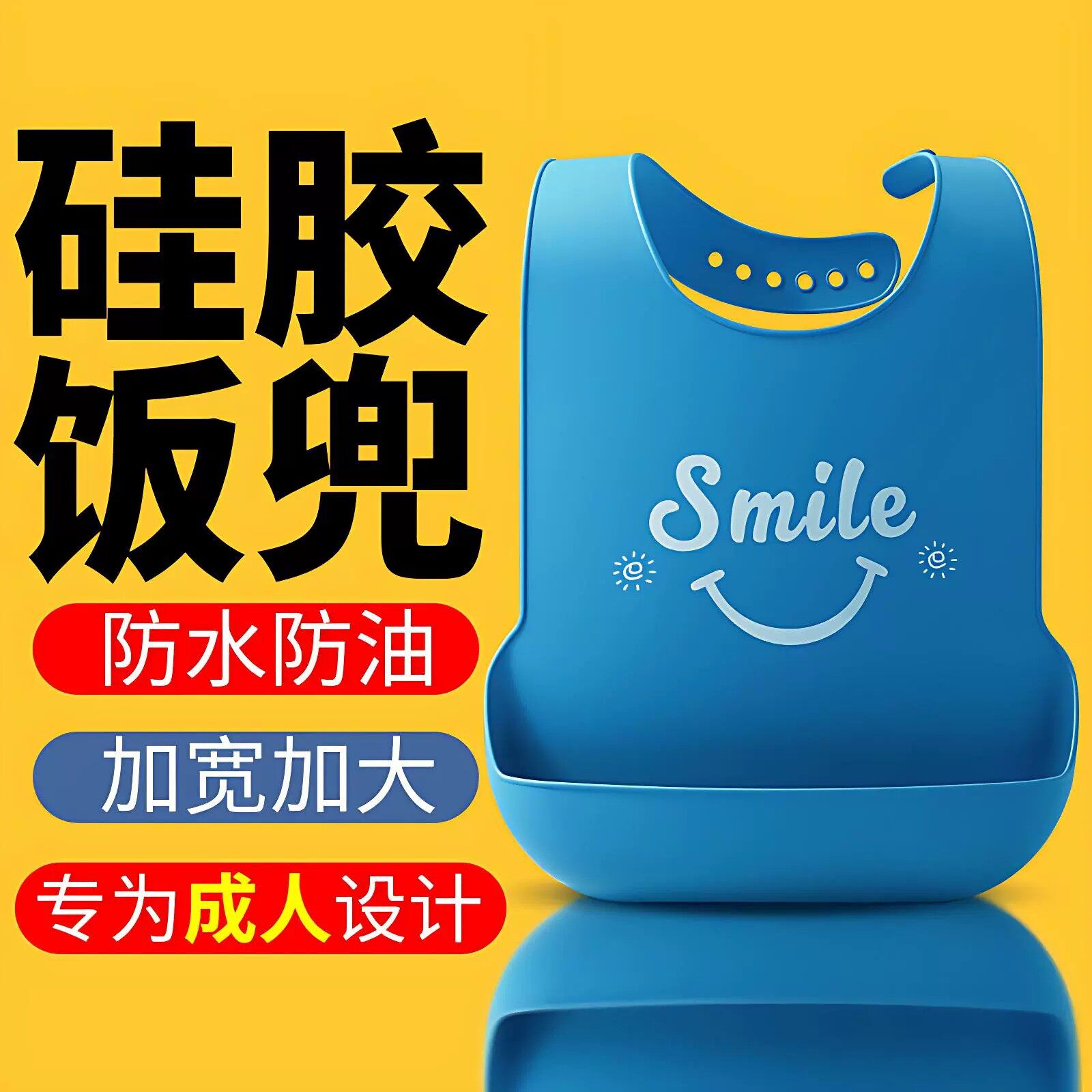 老人吃饭用的围兜防水老年人围嘴饭兜成人口水兜硅胶专用大人喂饭