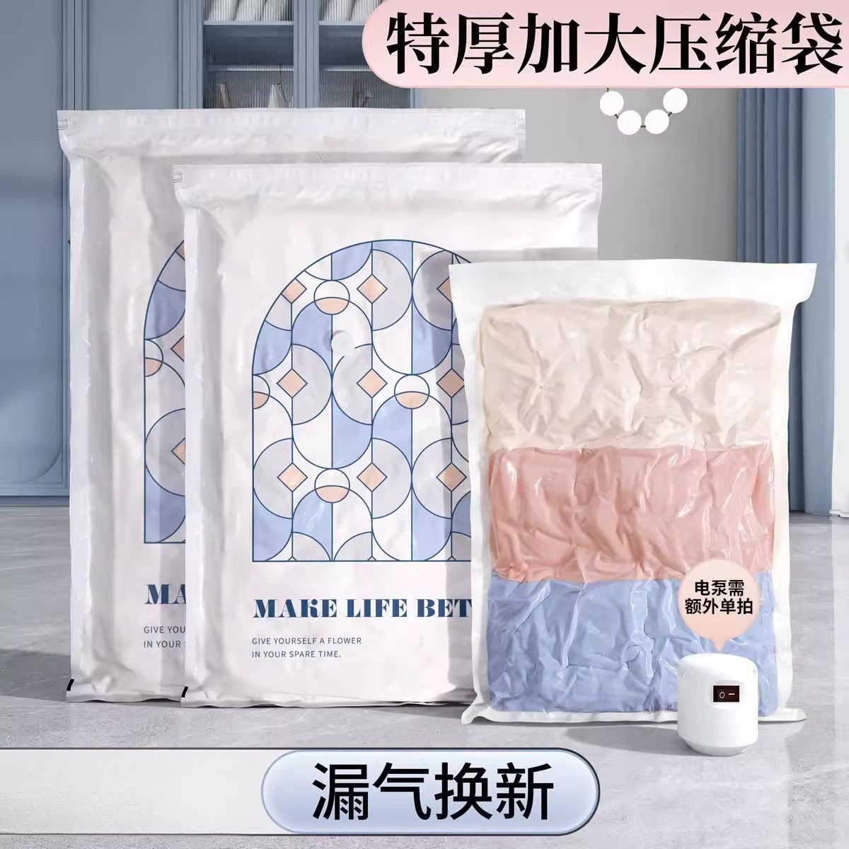 真空压缩袋收纳袋被子衣物衣服专用羽绒服棉被行李箱旅行抽装袋子,收纳整理,被子压缩袋,淘宝优惠券,粉丝福利购,淘宝优惠卷