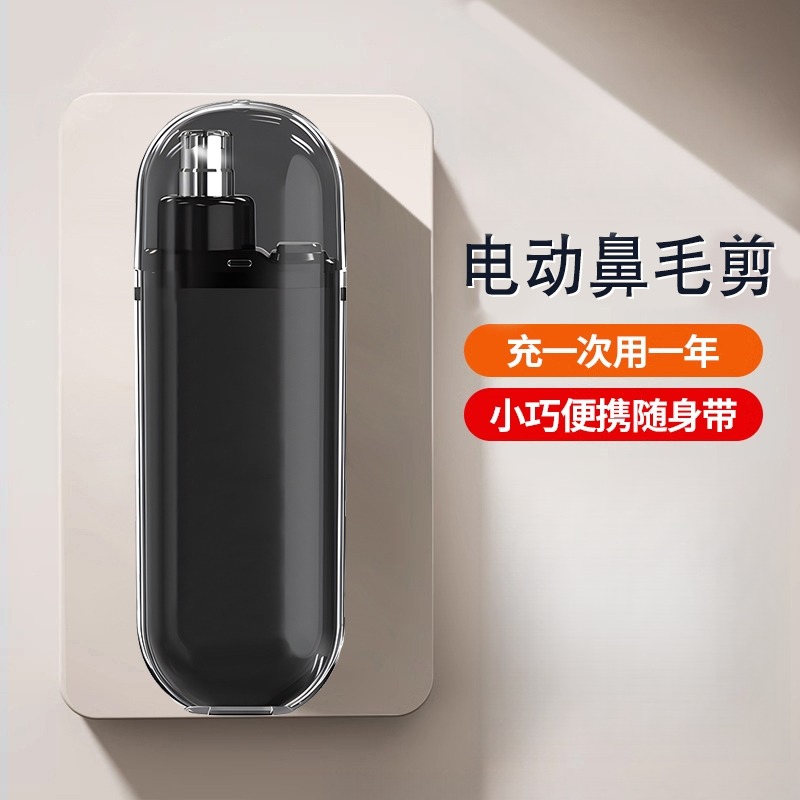新款电动清洁鼻毛修剪器男士鼻毛器清理鼻孔专用剃鼻毛剪神器