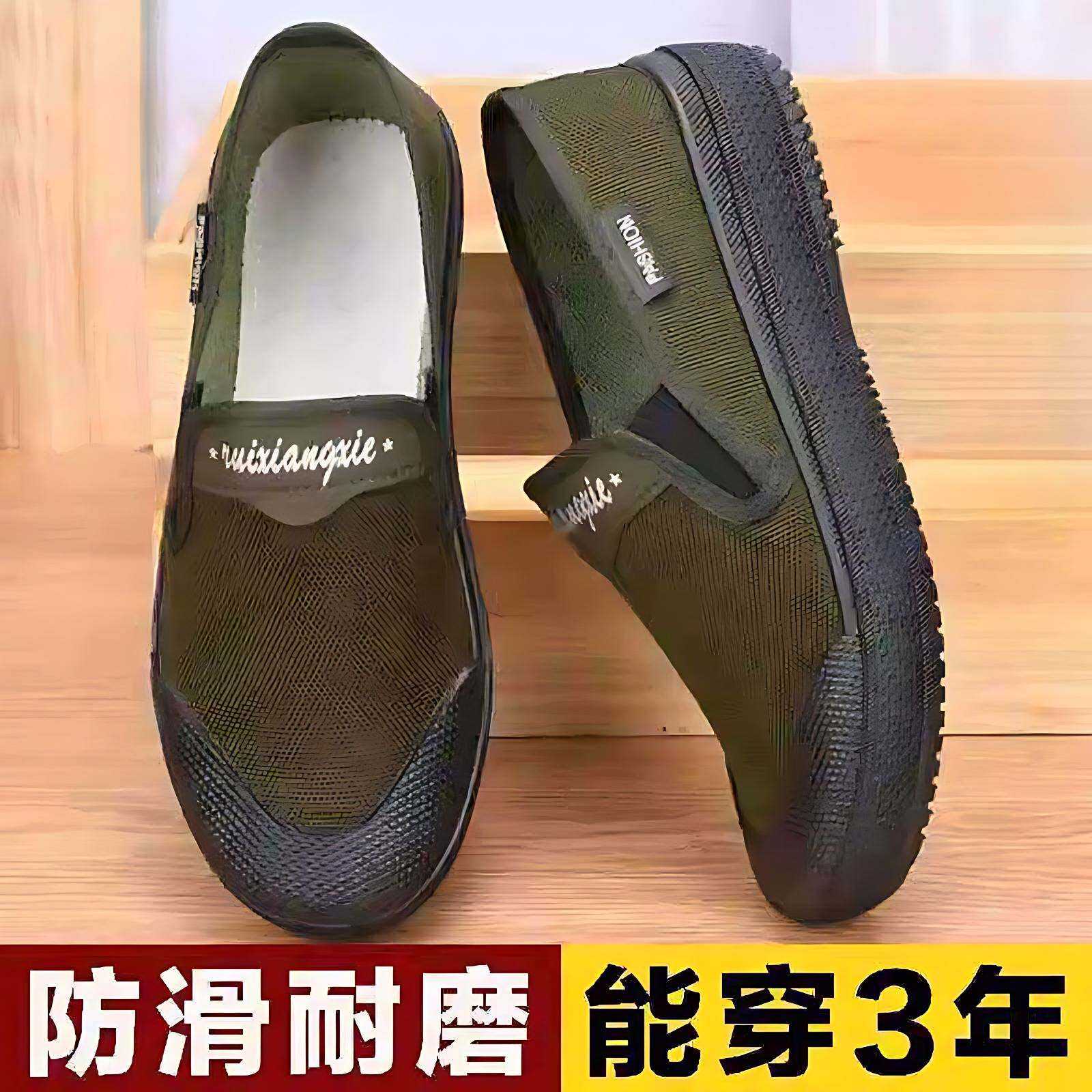 解放鞋男夏季劳保鞋工地干活防水劳动布鞋子男士防滑耐磨帆布胶鞋