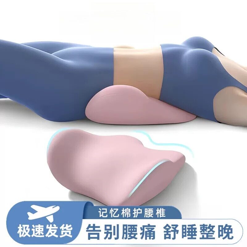 床上护腰枕睡觉腰垫人体工学护腰平躺神器腰椎睡眠专用腰托神器垫