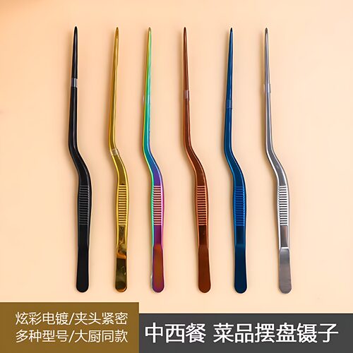 摆盘枪型镊子不锈钢430厨师彩色异形食物夹冷菜热菜分料理夹加厚