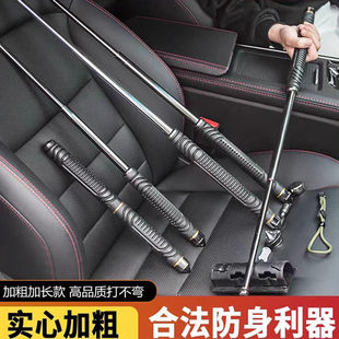 防身狗打棒加厚棒球棒棍合法武器男女车载打架合金钢实心铁杆棒子