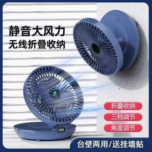 折叠静音学生宿舍办公便携充电风扇线 挂墙免打孔USB小风扇挂壁式