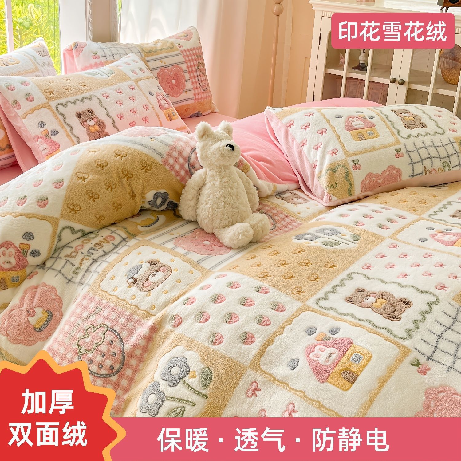 加厚牛奶绒被套单件200x230被罩1.8米双面加绒学生宿舍床单三件套