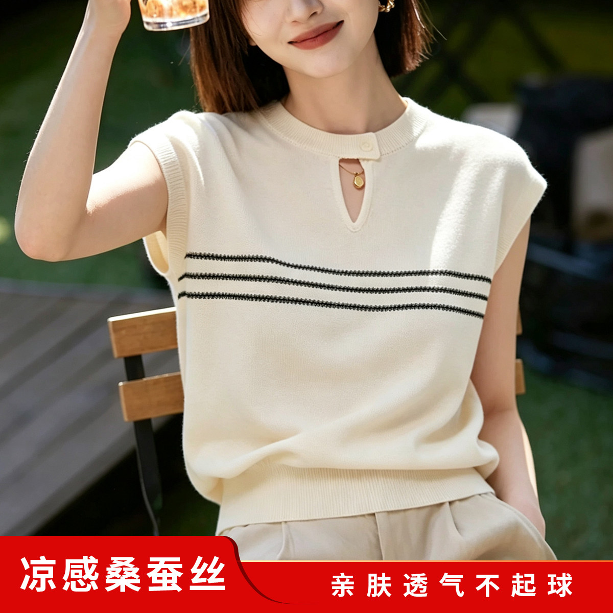 桑蚕丝凉感圆领休闲米白色大码针织背心2026夏季新款无袖T恤上衣