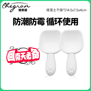 宠贵诺猫粮勺子硅藻土干燥勺盖子狗粮勺计量防潮铲子宠物喂食粮勺