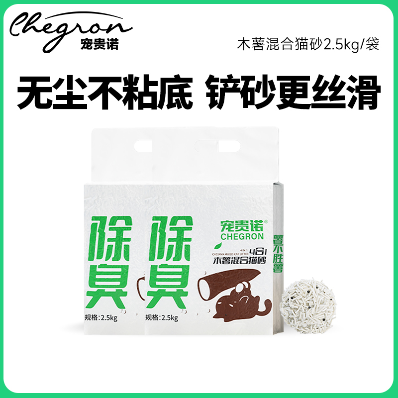 寵貴諾木薯貓砂2.5kg除臭不粘底