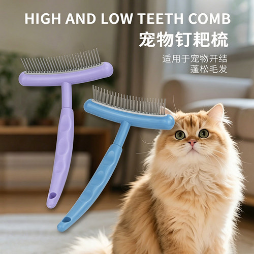 宠物底绒梳猫咪专用梳子开结猫咪钉耙梳深层去浮毛长毛猫打毛梳