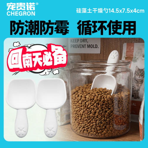 宠贵诺硅藻土干燥勺防潮防霉