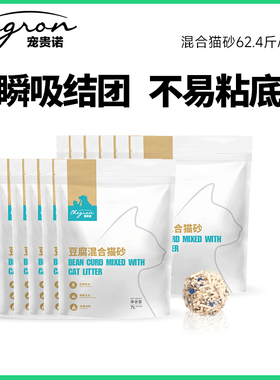 宠贵诺 1.5mm 混合豆腐猫砂6包装31.2斤膨润土10/20包邮 瞬吸结团