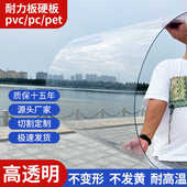 pc耐力板透明2mm3mm5mm透明塑料板聚碳酸酯车棚雨棚蓬采光阳光板