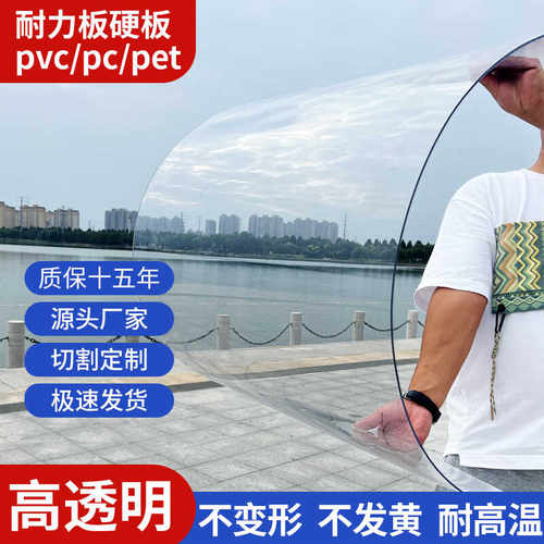 佛山源头工厂店铺！pc阳光耐力板