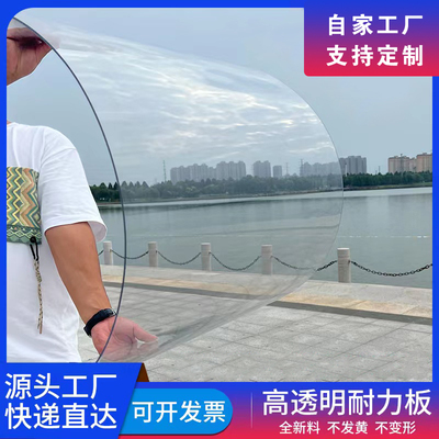 pvc板透明塑料板硬板胶板亚克力有机玻璃板pc耐力板透明5mm阳光板