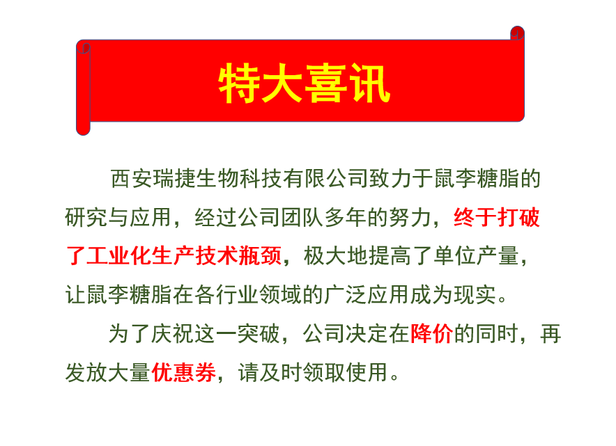 鼠李护脂 纯度98%肤生u物表面活性剂 高端糖 品 20mg