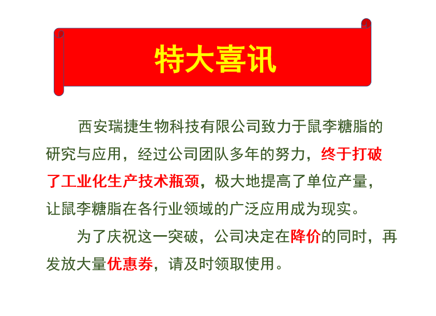 鼠李护脂纯度98%肤生u物表面活性剂高端糖品 20mg