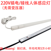 220v插电人体感应灯条LED超薄鞋 柜衣柜玄关走廊人来即亮长条灯带