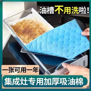 集成灶专用吸油棉集成灶专用吸油棉抽油烟机特厚家用厨房防油贴纸