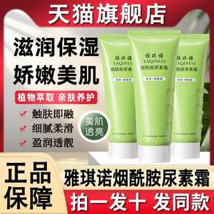 滋润女男士 鹤烟酰胺尿素霜大绿管仙森秋冬保湿 身体乳森大先叔精研