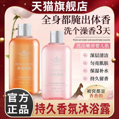 匀美博士沉香香氛沐浴露正品牌乌木玫瑰精油持久留香液官方旗舰店