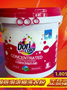 机洗专用洗衣粉正品鹏锦1.805kg桶装皂粉增白无磷清香低泡家庭实
