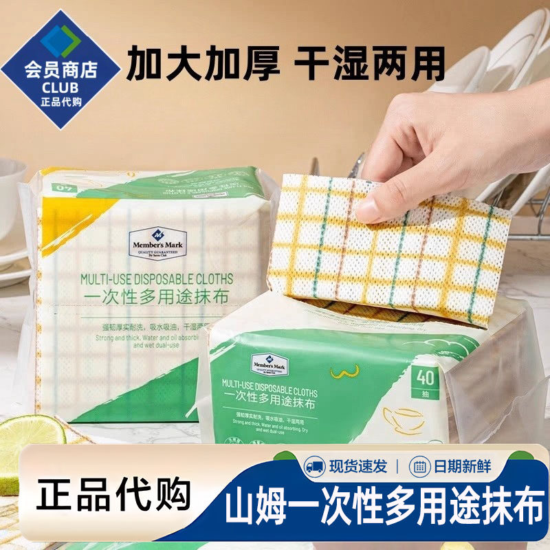 山姆一次性洗碗布多用途布抹布干湿两用强韧耐洗不沾油厨房专用,洗护清洁剂/卫生巾/纸/香薰,厨房纸巾,淘宝优惠券,粉丝福利购,淘宝优惠卷