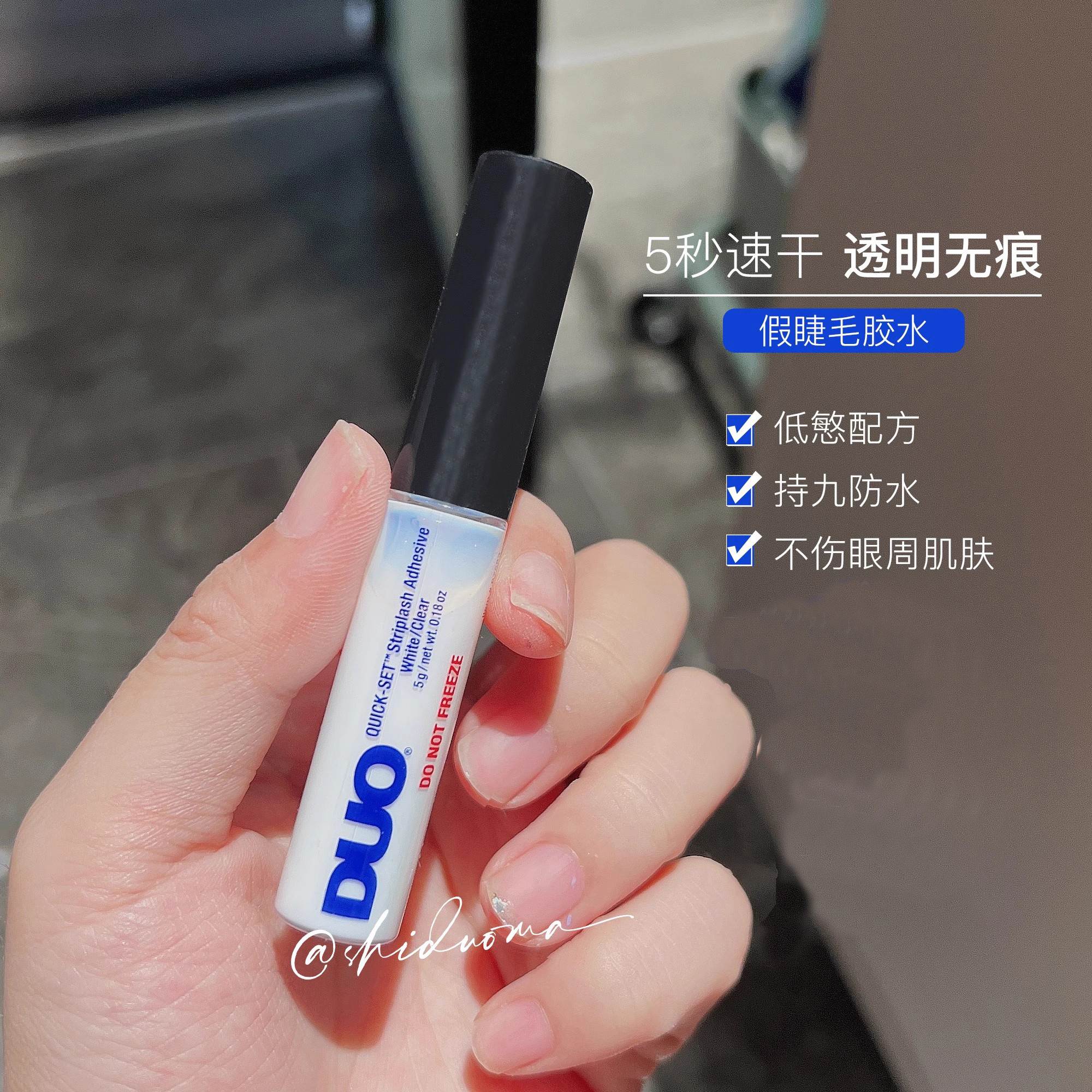 速干假睫毛胶水防过敏无刺激痕自嫁接眼持久定型超粘正品孕妇可用