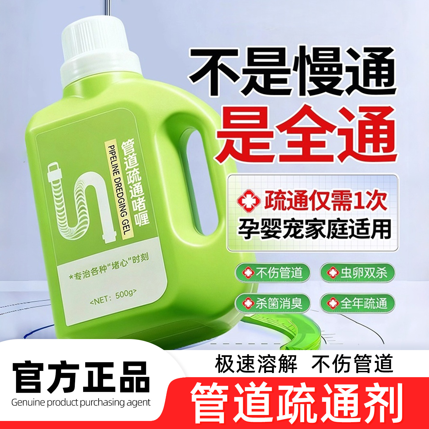 管道疏通剂厨房卫生间下水道强力疏通啫喱强力溶解油污毛发神器